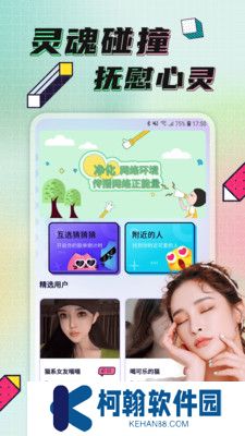 点技交友app下载2025最新版