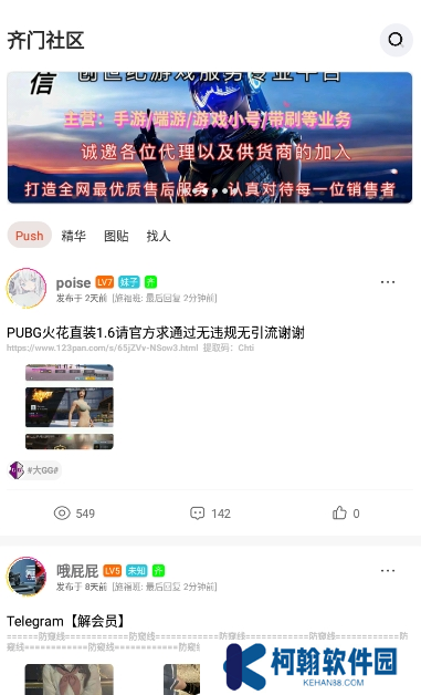 齐门社区app官方下载2025最新版