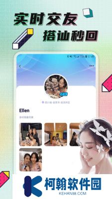 点技交友app下载2025最新版
