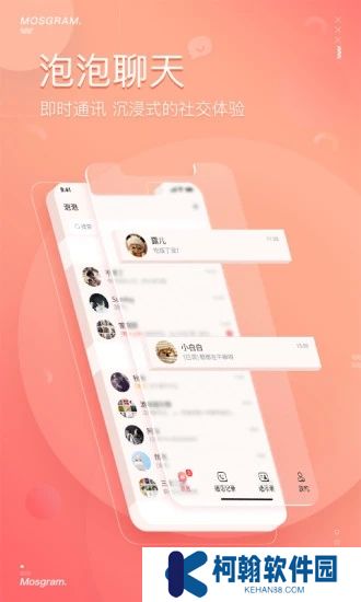 绿泡泡聊天软件下载官方2025最新版