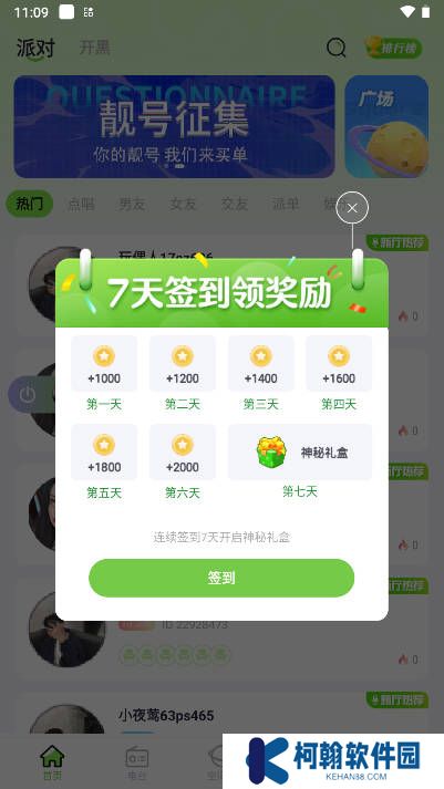 玩偶星球app最新版下载