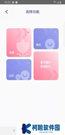 點逗交友app官方下载