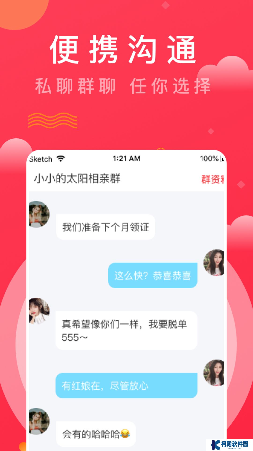 趣牵手相亲2025最新版下载