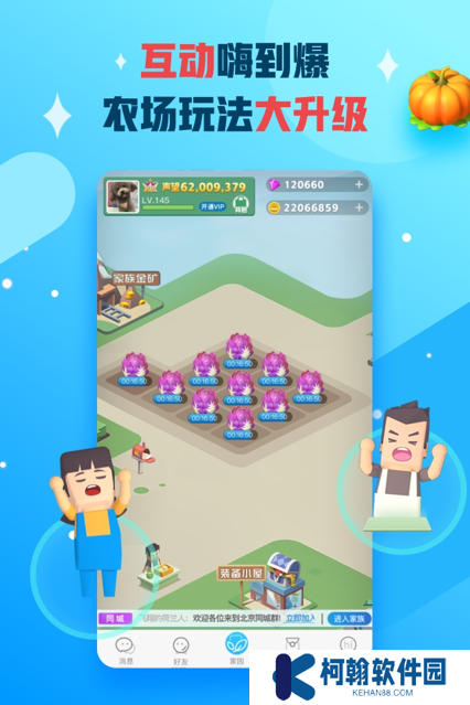 派派下载免费安装