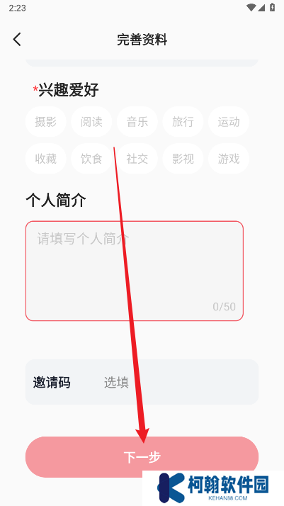 星恋交友app下载手机版
