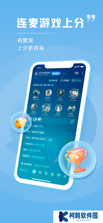 2025tt语音官方正版下载