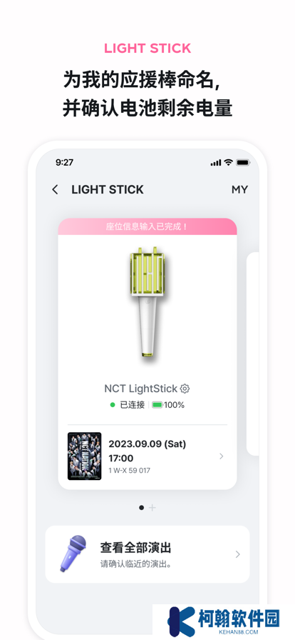 smtown官方app下载安卓版