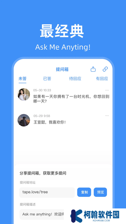 友达提问箱app下载官方版