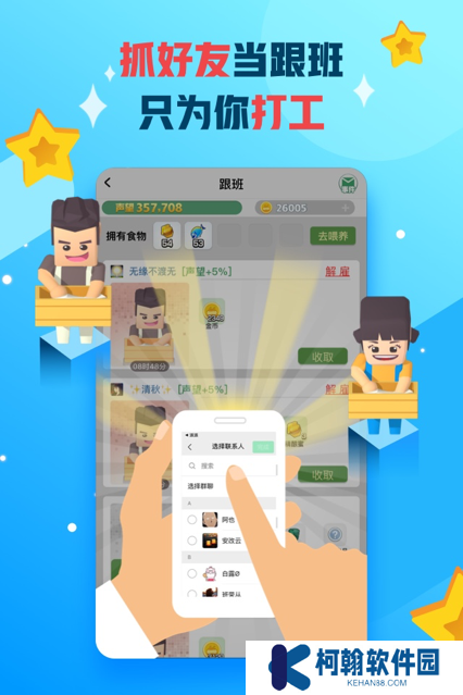 派派下载免费安装