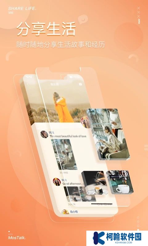 mastalk聊天软件下载app(MosTalk)
