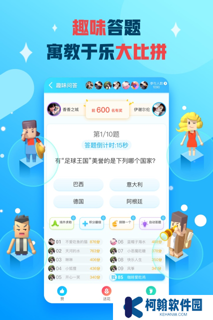 派派下载免费安装