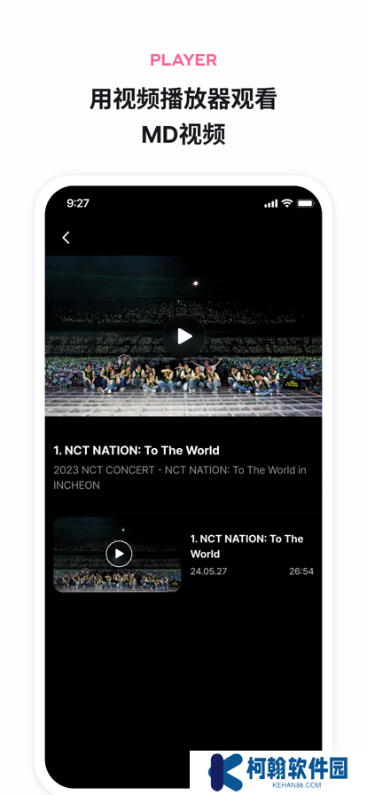 smtown官方app下载安卓版