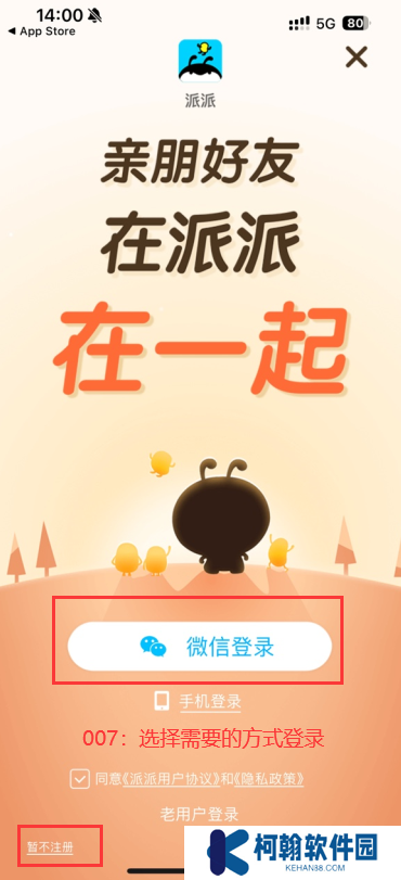 派派赚钱软件下载