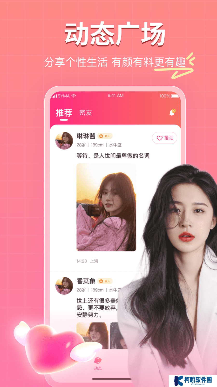 再爱app官方正版下载