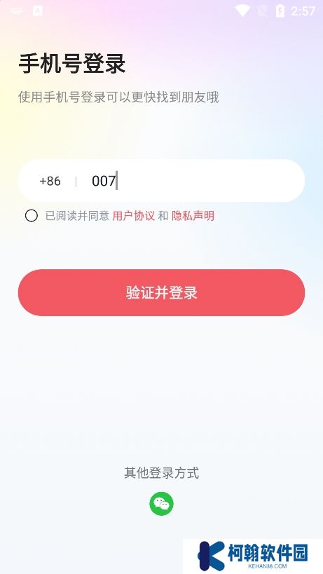 星恋交友app下载手机版