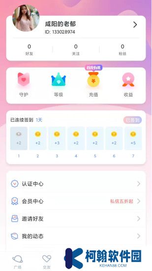 附近任性约app最新版下载