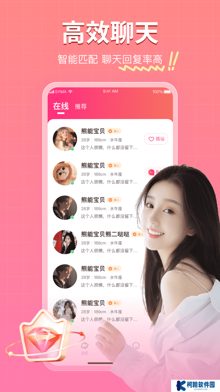 再爱app官方正版下载