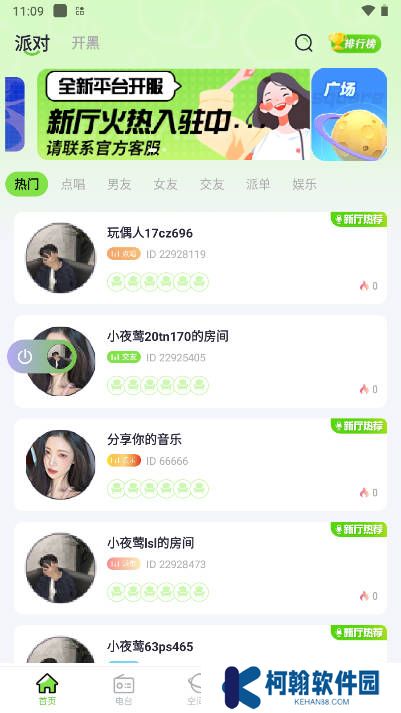 玩偶星球app最新版下载