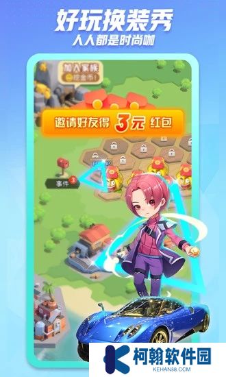 派派最新版本下载