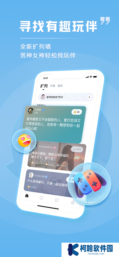 2025tt语音官方正版下载
