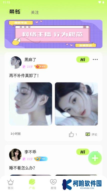 茶语派对下载手机版