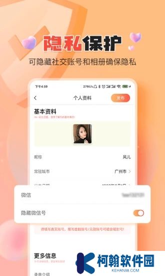 伊水社区app最新版下载