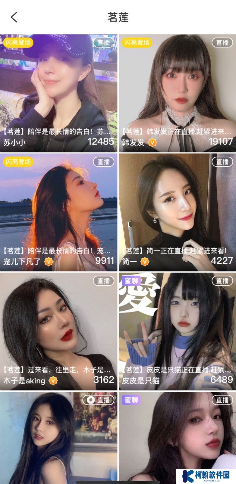 足迹直播下载安装手机版