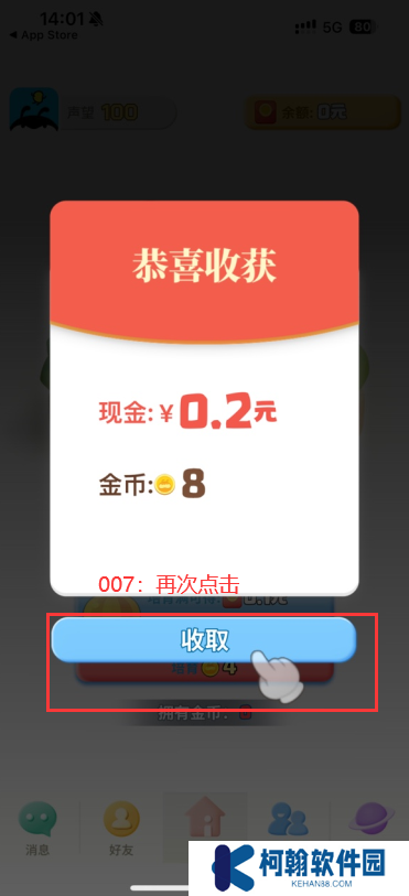 派派赚钱软件下载