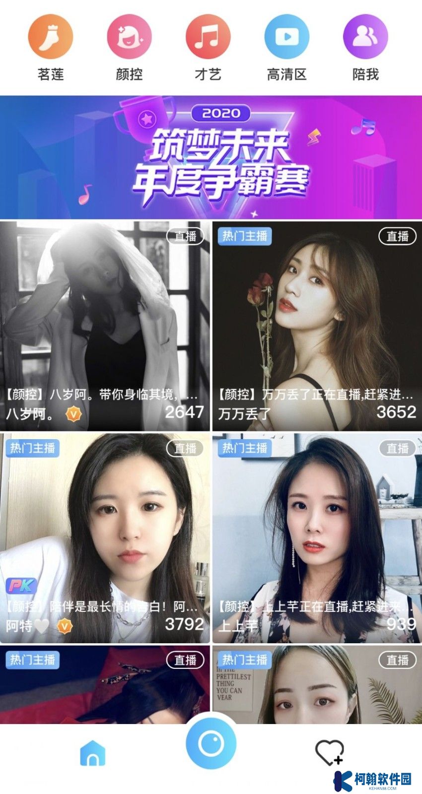 足迹直播下载安装手机版