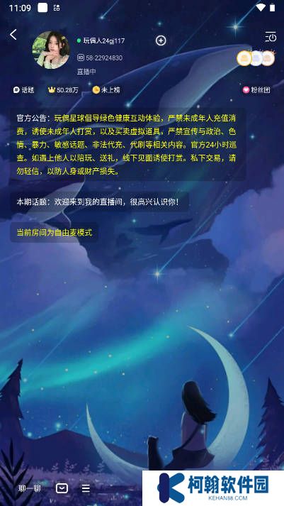 玩偶星球app最新版下载