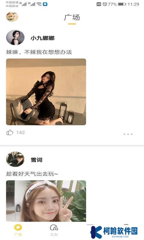 泡泡聊天MosGram免费下载最新版本
