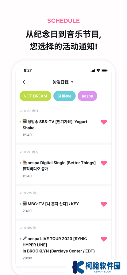 smtown官方app下载安卓版