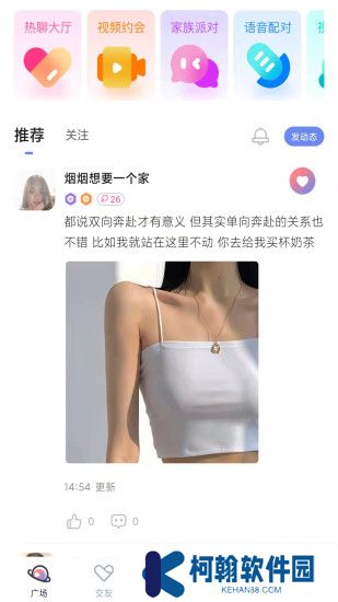 附近任性约app最新版下载