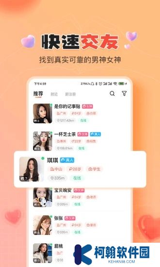 伊水社区app最新版下载