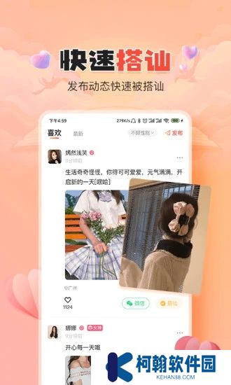 伊水社区app最新版下载
