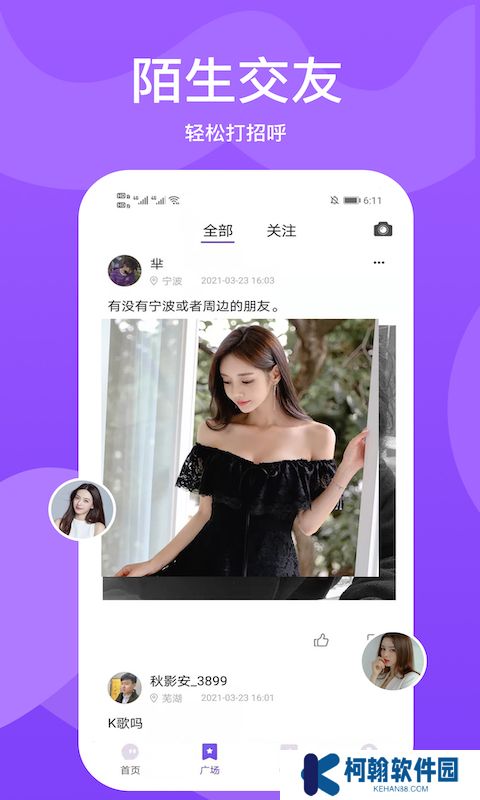 小圈世界官方最新版下载