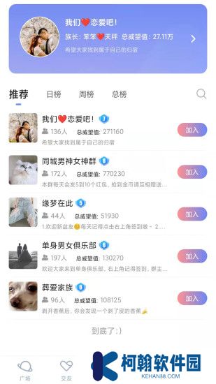 附近任性约app最新版下载