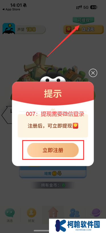 派派赚钱软件下载
