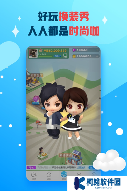 派派下载免费安装