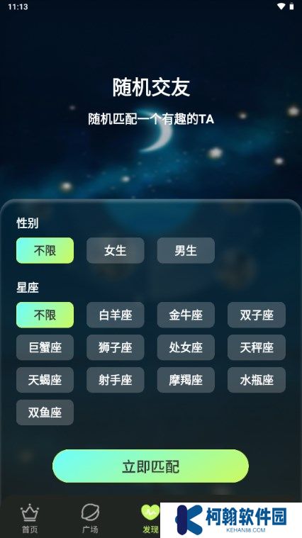 茶语派对下载手机版