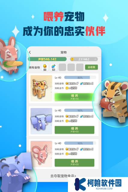 派派下载免费安装