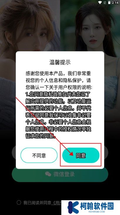 悦伴交友app安卓版下载