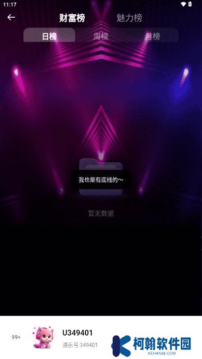 语乐开黑app下载最新版本