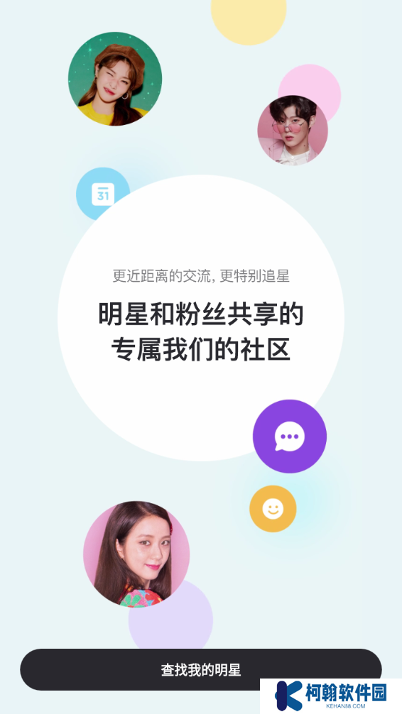 vlive中文版下载