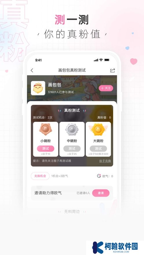 画包包app官方版下载