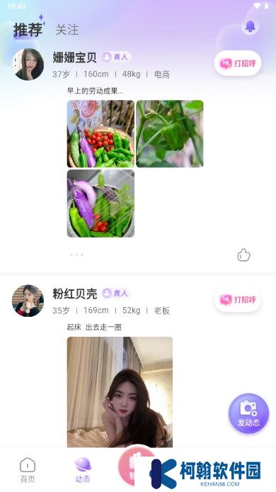 伴颜app官方正版下载