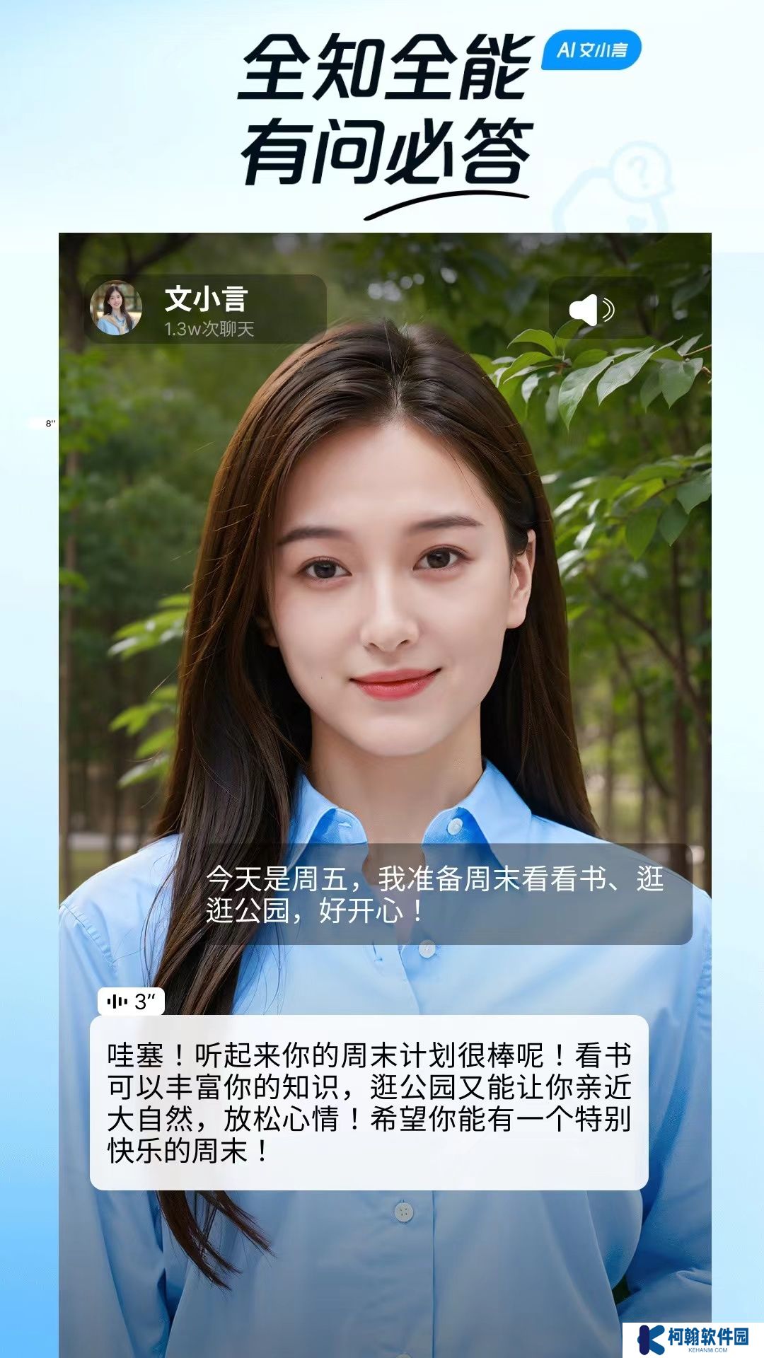 文小言app官方下载