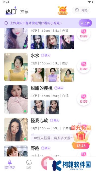伴颜app官方正版下载