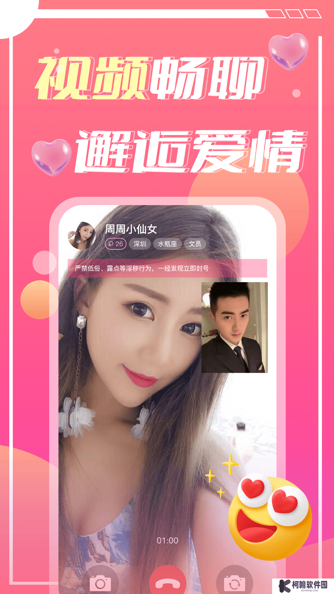 蜜遇app官方版下载