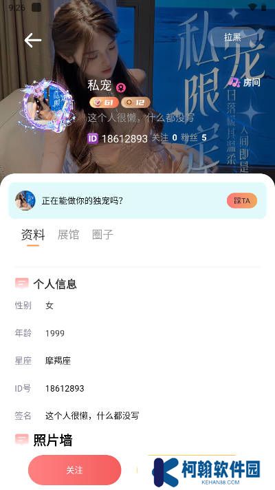 U糯app官方正版下载